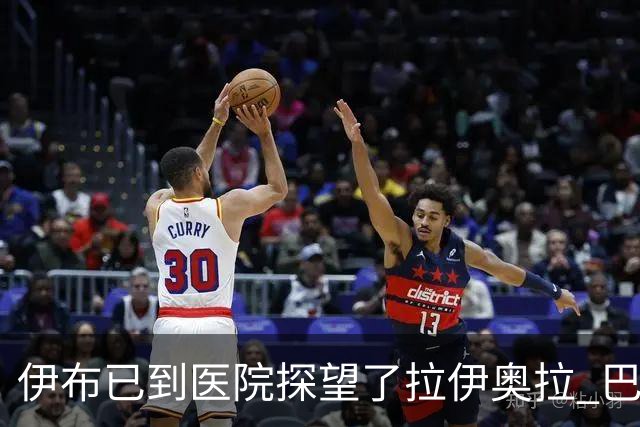 伊布已到医院探望了拉伊奥拉 巴洛特利也发声支持